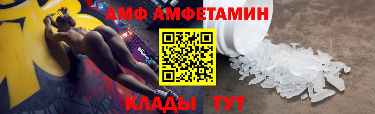 АМФЕТАМИН  АМФЕТАМИН VHQ  Вход с VPN  Южно-Сахалинск 