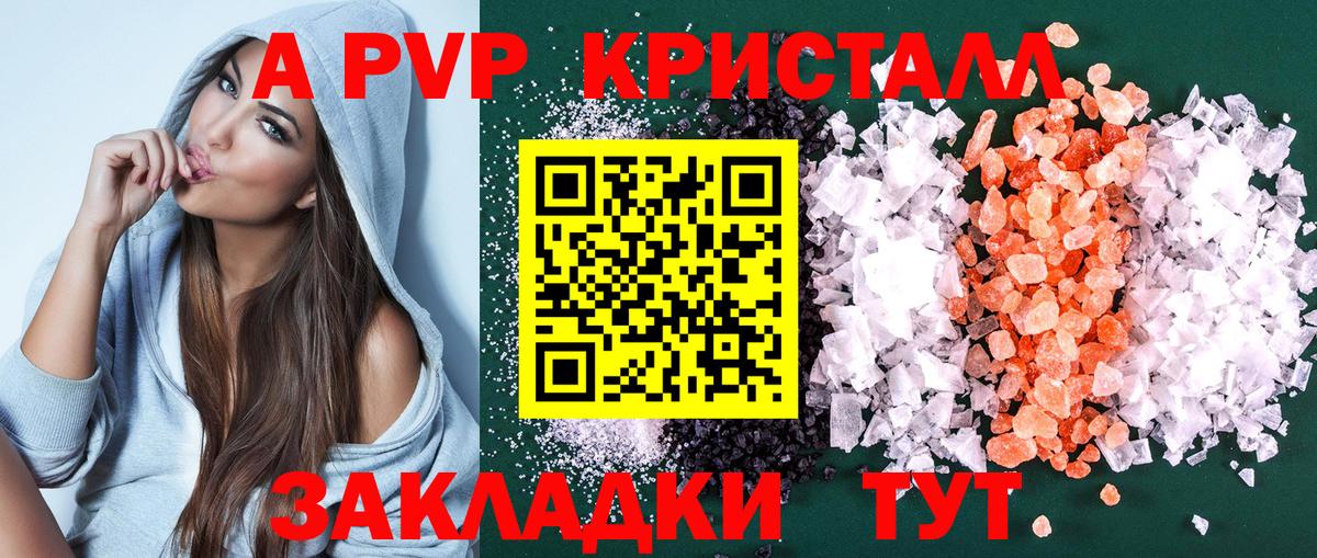 Alpha-PVP VHQ Южно-Сахалинск