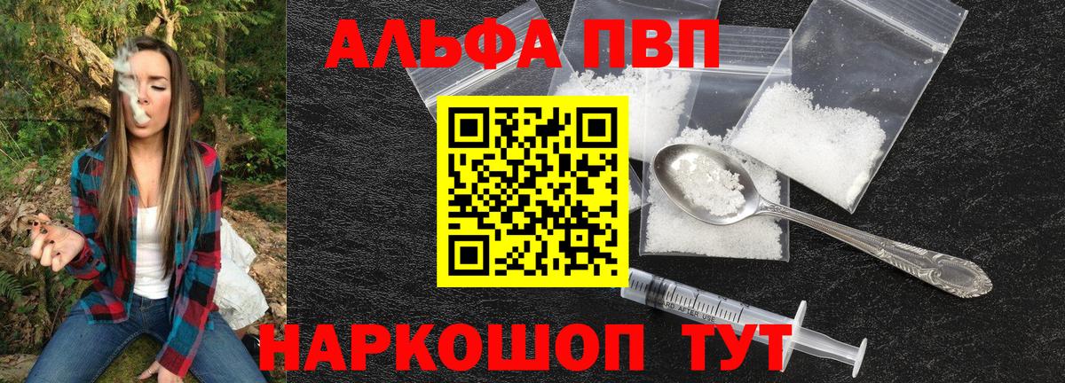 Альфа ПВП крисы CK  Alpha-PVP крисы CK  Южно-Сахалинск  Alfa_PVP  A PVP крисы CK  Вход с VPN 