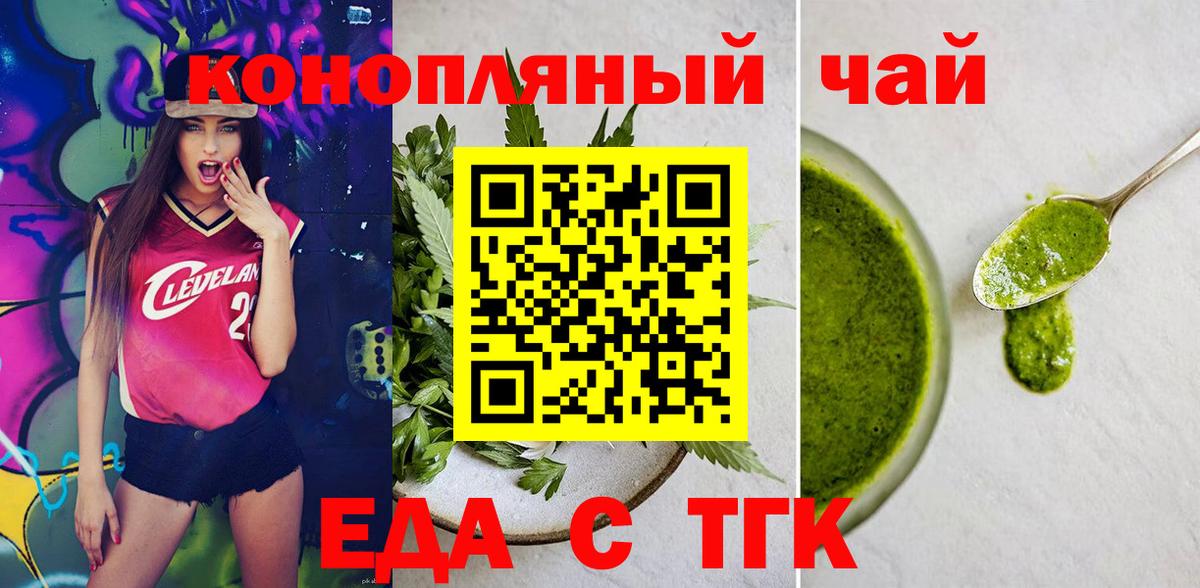 Южно-Сахалинск  Печенье с ТГК конопля  Вход с VPN 