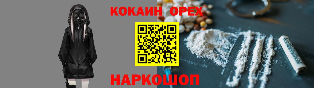 Cocaine  Вход с VPN  Южно-Сахалинск  COCAIN Columbia  COCAIN Колумбийский 