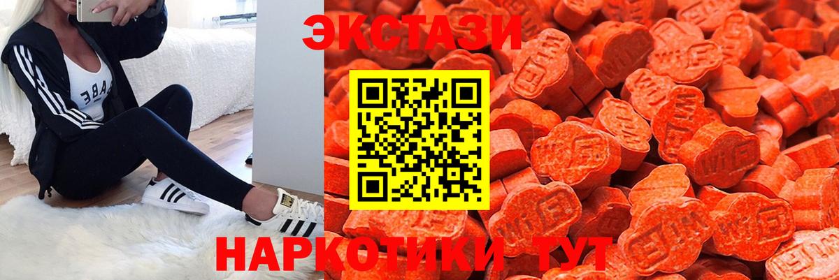 Экстази MDMA Южно-Сахалинск
