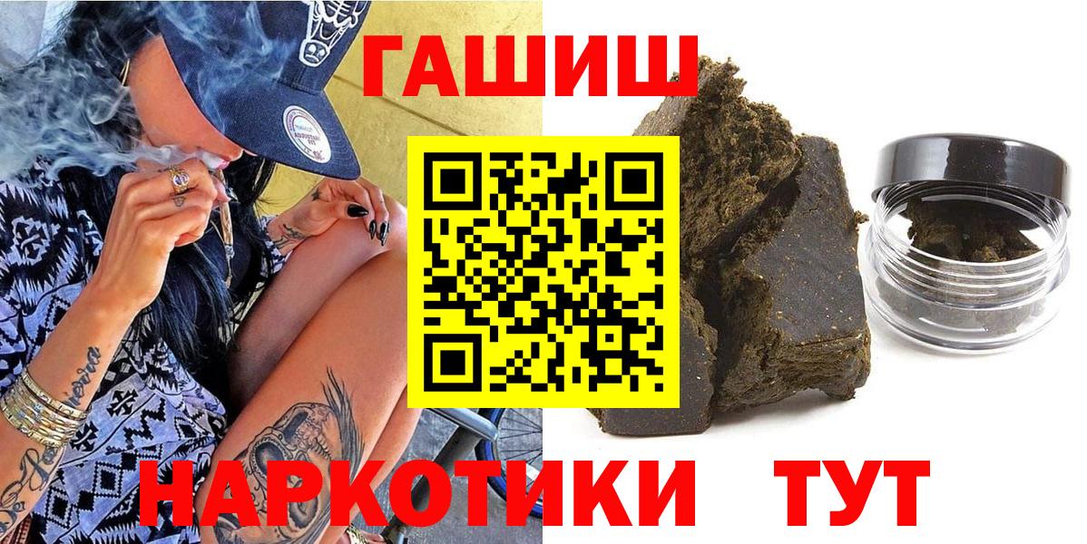 Южно-Сахалинск  Гашиш индика сатива  Гашиш Ice-O-Lator  Вход с VPN 