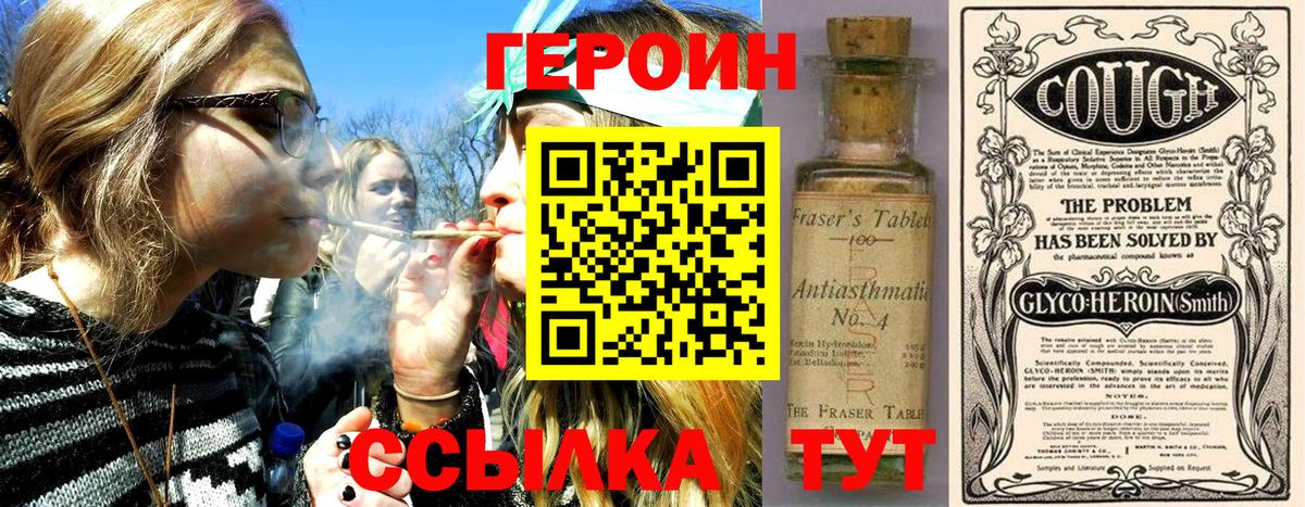 Героин Афган  Вход с VPN  Южно-Сахалинск 