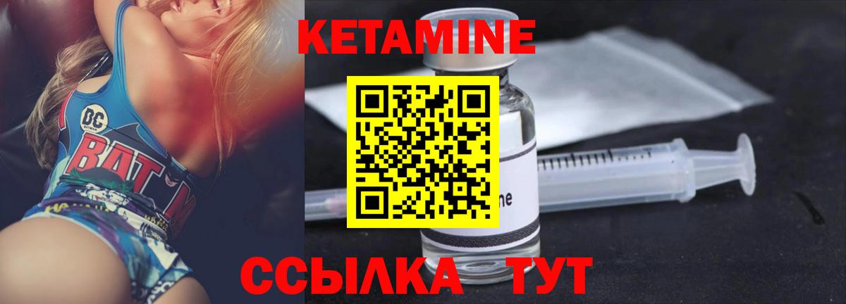 КЕТАМИН VHQ Южно-Сахалинск