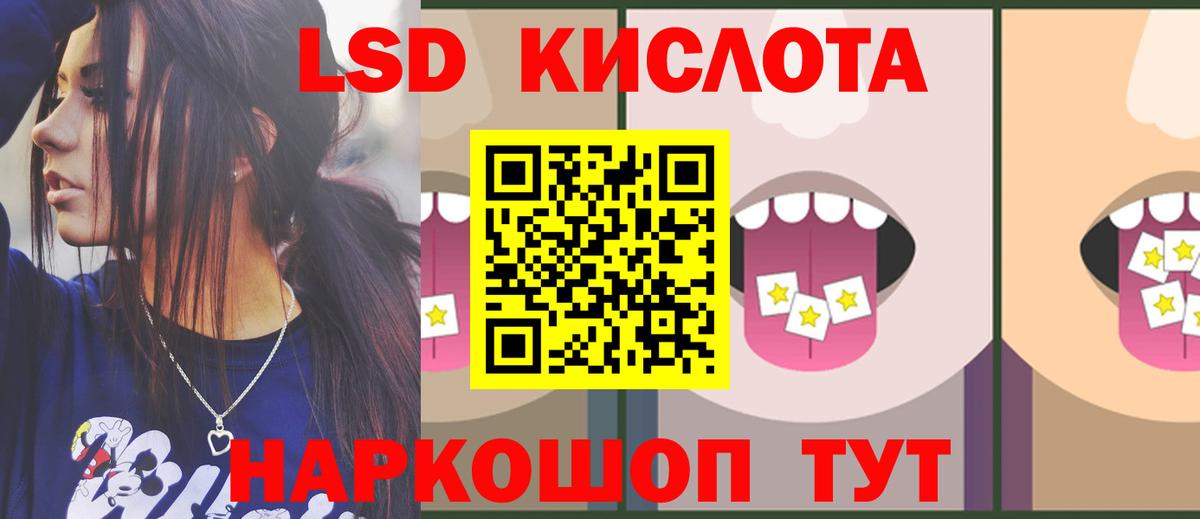 Лсд 25 экстази  LSD-25 экстази ecstasy  Лсд 25 экстази кислота  Вход с VPN  Южно-Сахалинск 