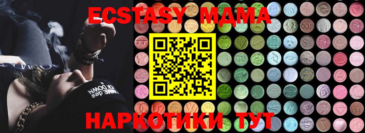 MDMA  Вход с VPN  Южно-Сахалинск  MDMA молли 