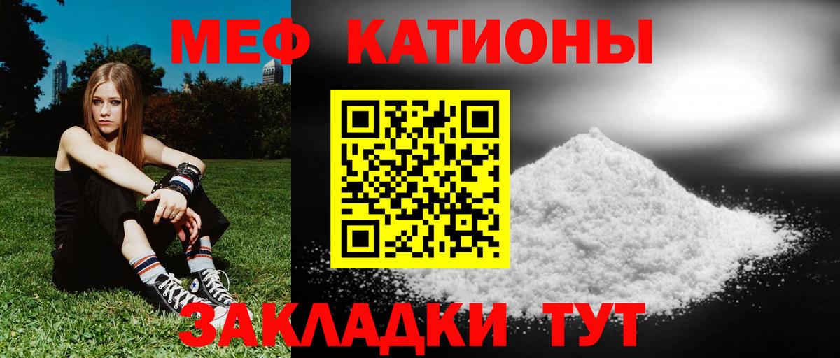 МЕФ  Мефедрон мука  Мефедрон кристаллы  Вход с VPN  Южно-Сахалинск 