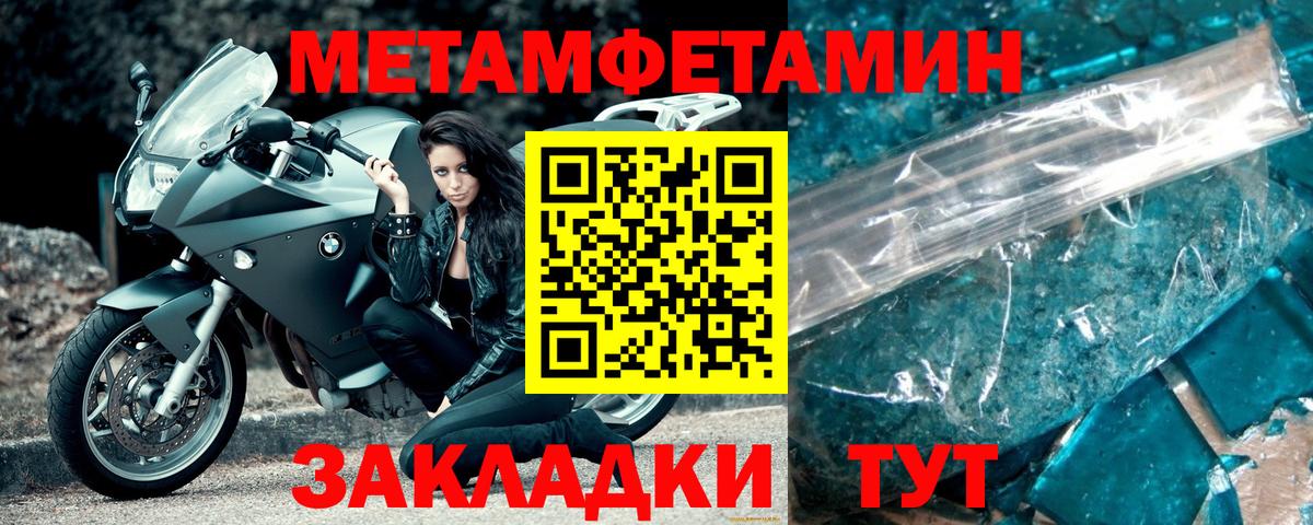 Метамфетамин пудра  МЕТАМФЕТАМИН  Южно-Сахалинск  Вход с VPN 