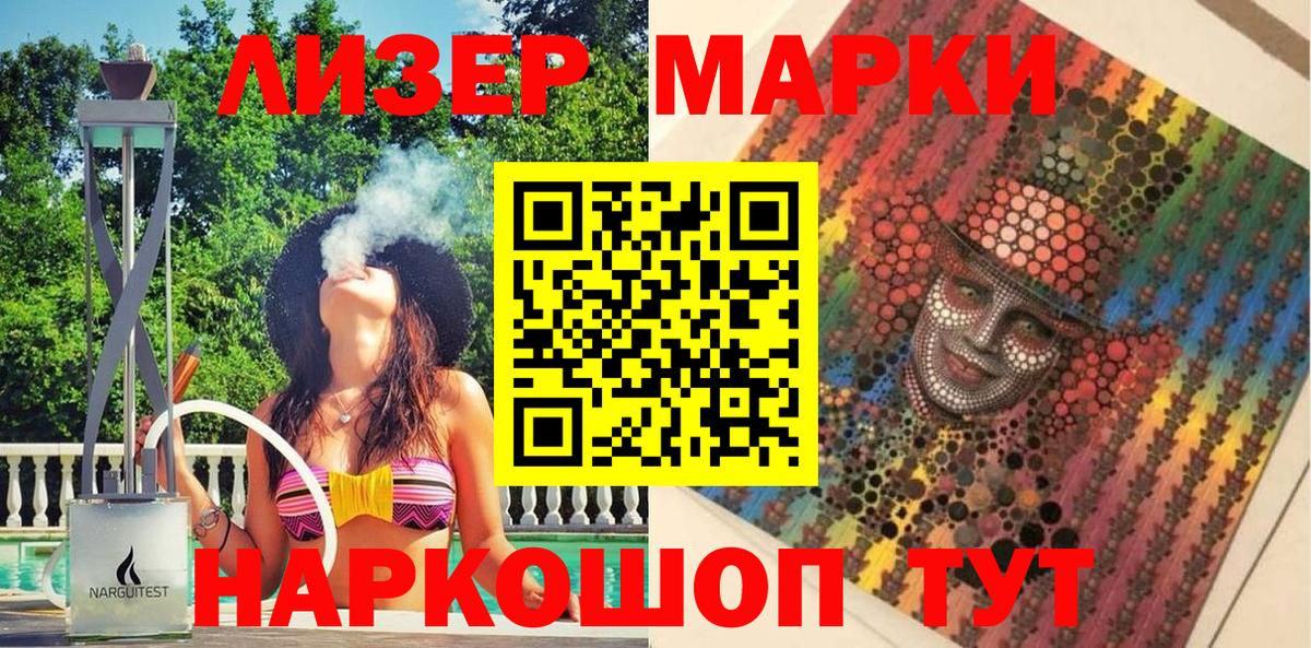 Южно-Сахалинск  Марки N-bome 1,8мг  Марки 25I-NBOMe  Вход с VPN 