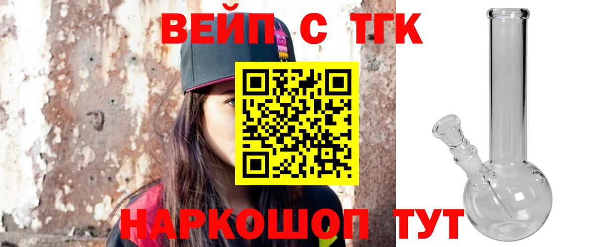 даркнет сайт  Дистиллят ТГК THC oil  Вход с VPN  ТГК концентрат  Южно-Сахалинск 