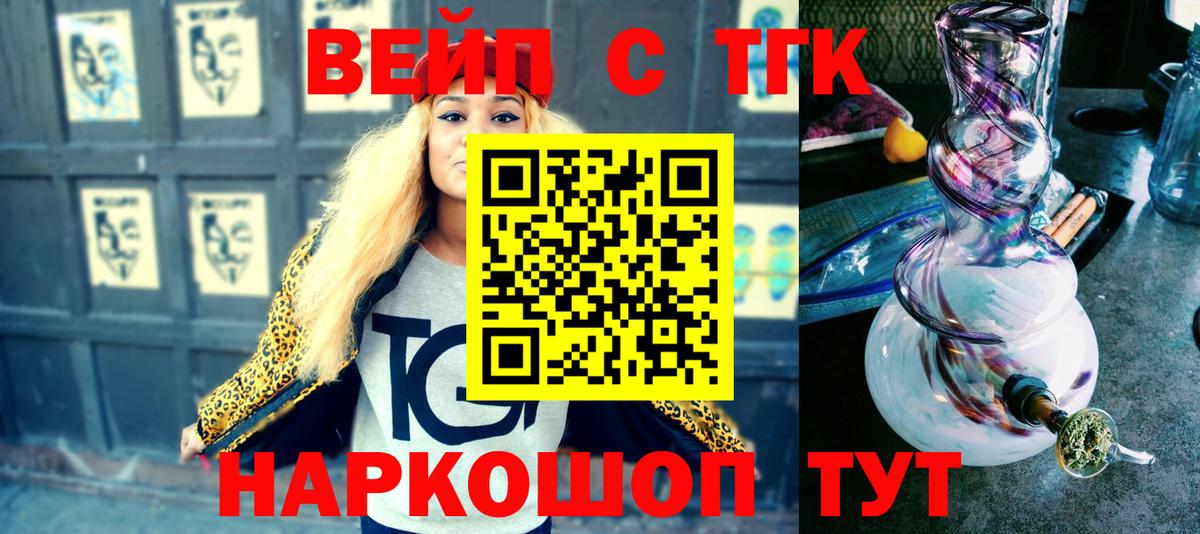 Дистиллят ТГК вейп Южно-Сахалинск