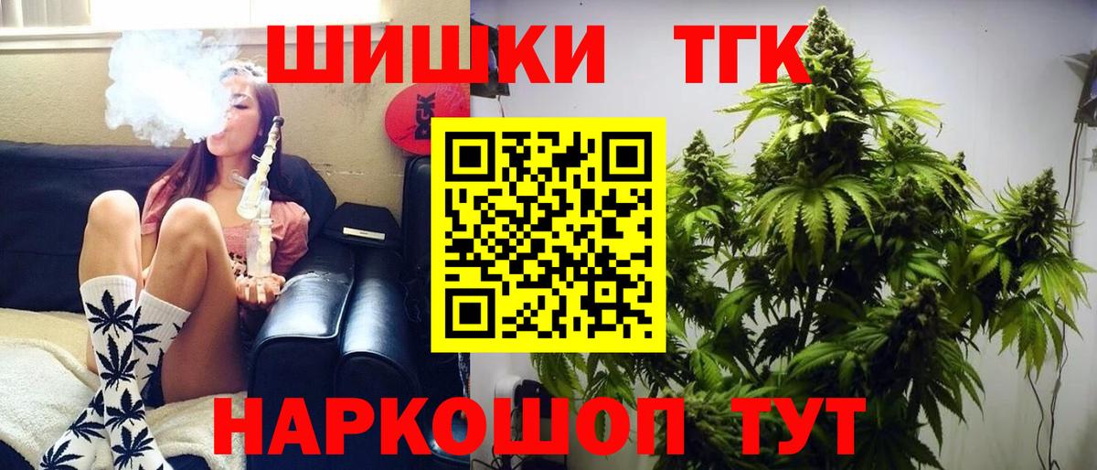 Бошки марихуана AK-47  Вход с VPN  Конопля семена  Южно-Сахалинск  Бошки Шишки конопля 
